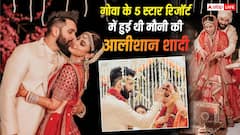 गोवा मौनी-सूरज ने की थी ग्रैंड शादी, 5 स्टार रिजॉर्ट के कमरों का एक रात का रेंट था 20 हजार