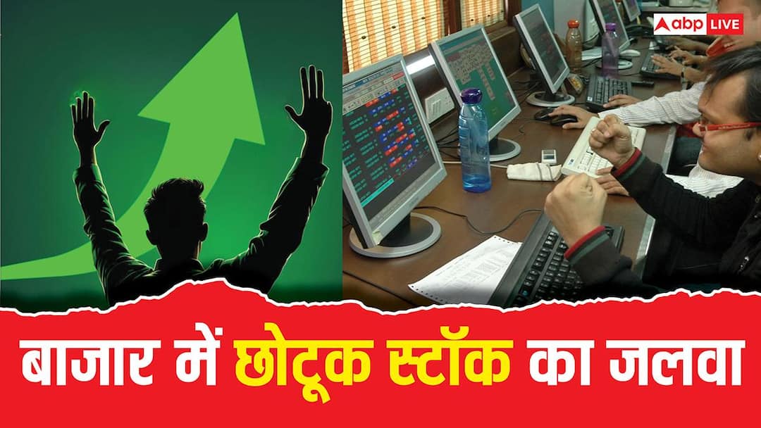 गिरते बाजार में गजब कहर ढा रहा यह स्टॉक, 11000% का बंपर रिटर्न देकर भर दी निवेशकों की तिजोरी गिरते बाजार में गजब कहर ढा रहा यह स्टॉक, 11000% का बंपर रिटर्न देकर भर दी निवेशकों की तिजोरी