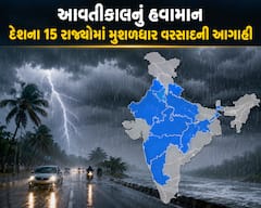 આવતીકાલનું હવામાનઃ દેશના 15 રાજ્યોમાં મુશળધાર વરસાદ અને તોફાનની IMDની આગાહી, 60 કિમીની ઝડપે ફૂંકાશે પવન