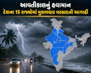 આવતીકાલનું હવામાનઃ દેશના 15 રાજ્યોમાં મુશળધાર વરસાદ અને તોફાનની IMDની આગાહી, 60 કિમીની ઝડપે ફૂંકાશે પવન