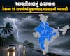 આવતીકાલનું હવામાનઃ દેશના 15 રાજ્યોમાં મુશળધાર વરસાદ અને તોફાનની IMDની આગાહી, 60 કિમીની ઝડપે ફૂંકાશે પવન