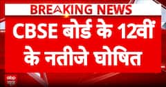Breaking: Central Board of Secondary Education Class 12 Results Declared