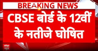 Breaking: Central Board of Secondary Education Class 12 Results Declared