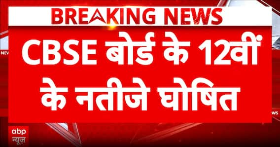 Breaking: Central Board of Secondary Education Class 12 Results Declared