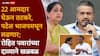 Rohit Pawar On Sunil Tatkare And Praful Patel: 22 आमदार घेऊन सुनील तटकरे आणि प्रफुल पटेल भाजपमधून लढणार; रोहित पवारांच्या दाव्याने राजकारणात खळबळ