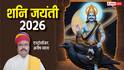 Shani Jayanti 2026: शनि जयंती पर 4 दुर्लभ संयोग, शनि देव को प्रसन्न करने के लिए करें ये उपाय