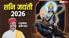 शनि जयंती पर 4 दुर्लभ संयोग, शनि देव को प्रसन्न करने के लिए करें ये उपाय