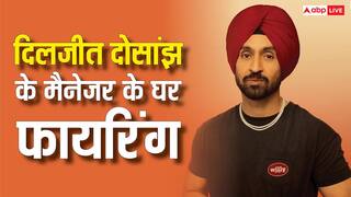 दिलजीत दोसांझ के मैनेजर के घर पर फायरिंग, लॉरेंस बिश्नोई गैंग ने ली जिम्मेदारी, सोशल मीडिया पर किया पोस्ट