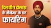 दिलजीत दोसांझ के मैनेजर के घर पर फायरिंग, लॉरेंस बिश्नोई गैंग ने ली जिम्मेदारी, सोशल मीडिया पर किया पोस्ट