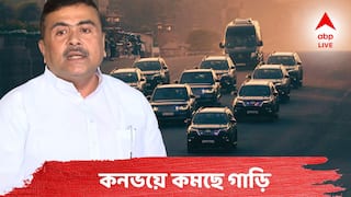 Suvendu Adhikari : লক্ষ্য জ্বালানীর ব্যবহারে রাশ! প্রধানমন্ত্রীর পর মুখ্যমন্ত্রী শুভেন্দু অধিকারীর কনভয়েও কমছে গাড়ির সংখ্যা