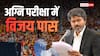 विजय थलापति ने तमिलनाडु विधानसभा में साबित किया बहुमत, जानें TVK के समर्थन में कितने पड़े वोट?