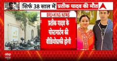 Breaking: Prateek Yadav’s Post-Mortem to Begin Shortly at KGMU Under CMO Supervision