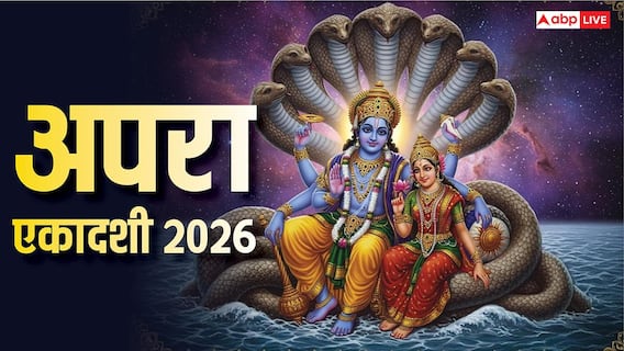Apara Ekadashi 2026: अपरा एकादशी व्रत का दिन बनाएं शुभ, शाम होते ही इन जगहों पर जलाएं दीप Apara Ekadashi 2026: अपरा एकादशी व्रत का दिन बनाएं शुभ, शाम होते ही इन जगहों पर जलाएं दीप