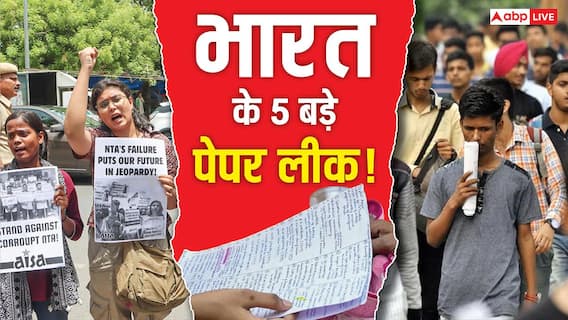 Explained: भारत में परीक्षाओं का 'लीकतंत्र'! 5 सबसे बड़े पेपर लीक कांड और 2 करोड़ छात्रों के सपनों पर पड़ा ग्रहण