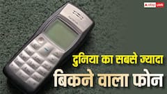 ऐप्पल या सैमसंग का नहीं, इस कंपनी का यह मॉडल है दुनिया का सबसे ज्यादा बिकने वाला फोन