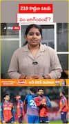 210 కొట్టినా ఓటమే..