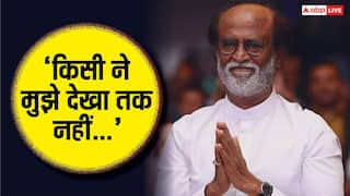 'मैं हाथ हिला रहा था, लेकिन किसी ने मुझे देखा तक नहीं' जब सुपरस्टार रजनीकांत का टूटा था घमंड, सुनाया किस्सा