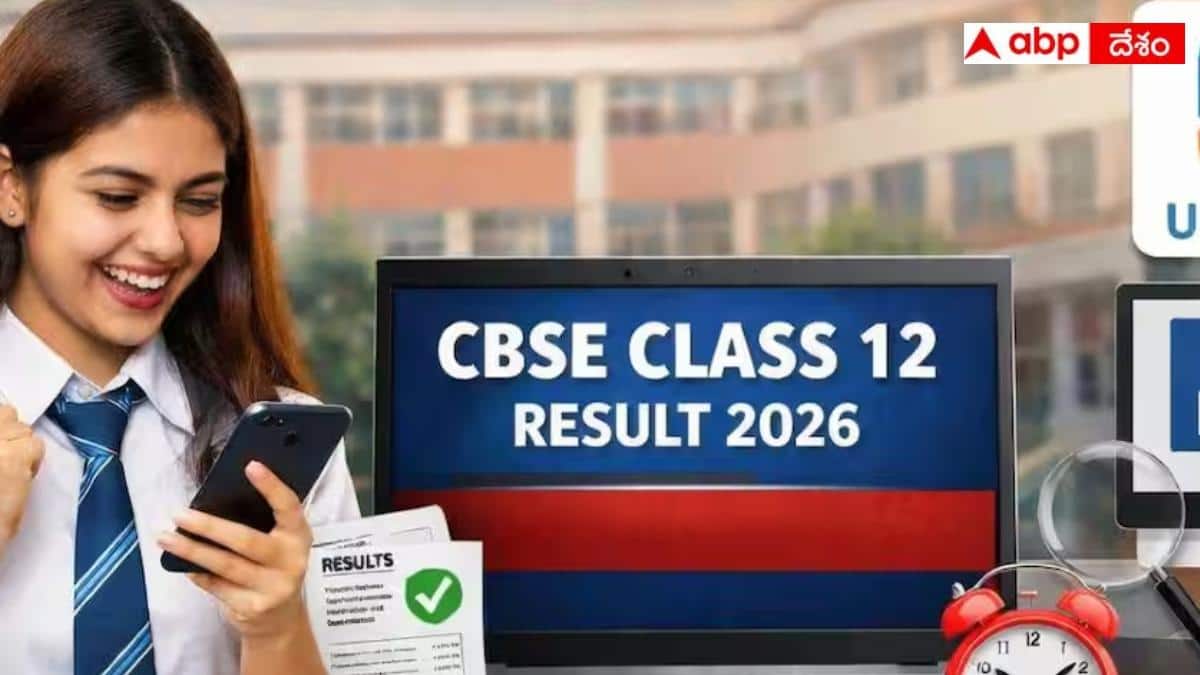 CBSE: சரிந்த தேர்ச்சி விகிதம்; 12ஆம் வகுப்பு முடிவுகளில் சர்ச்சை- விளக்கம் அளித்த சிபிஎஸ்இ!