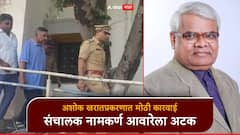 मोठी बातमी! अशोक खरातप्रकरणात मोठी कारवाई; आधी रुपाली चाकणकरांची चौकशी, आता नामकर्ण आवारेला अटक