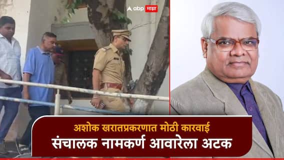 मोठी बातमी! अशोक खरातप्रकरणात मोठी कारवाई; आधी रुपाली चाकणकरांची चौकशी, आता नामकर्ण आवारेला अटक