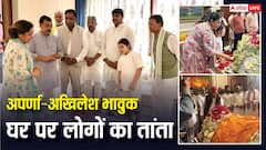 प्रतीक यादव के पार्थिव शरीर के सामने भावुक हुए अखिलेश यादव, नहीं रुक रहे अपर्णा के आंसू, देखें तस्वीरें