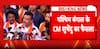 Breaking: Suvendu Adhikari to Retain Bhabanipur Seat, Leave Nandigram