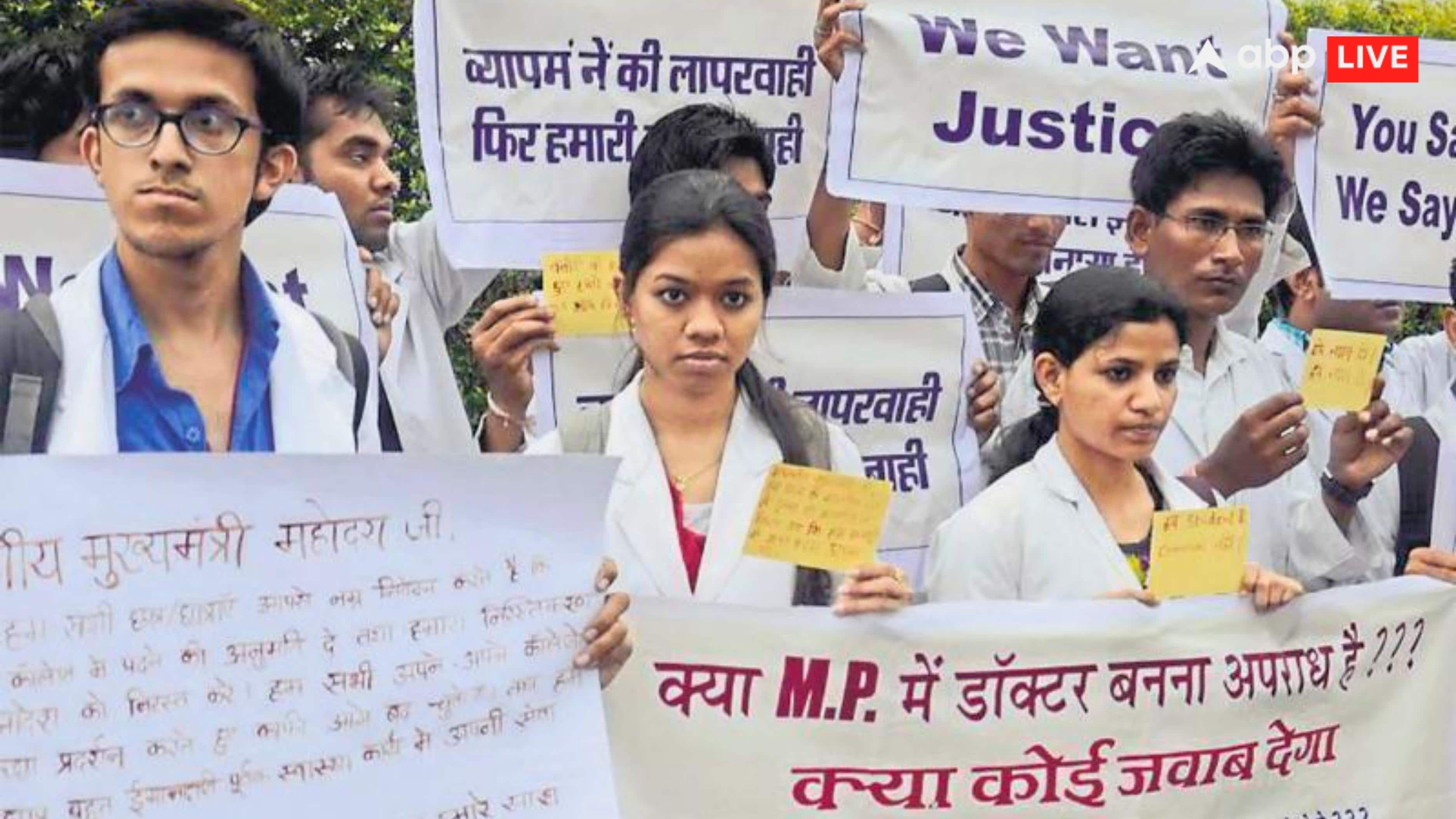 व्यापम घोटाला भारत के सबसे बड़े भर्ती और प्रवेश परीक्षा घोटालों में से एक माना जाता है