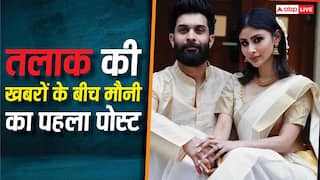 'चाहे खुशी हो या दुख...', मौनी रॉय ने पति सूरज संग तलाक की खबरों के बीच शेयर की पहली पोस्ट