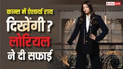 'हर साल की तरह इस साल भी...', कान्स में ऐश्वर्या राय की गैर-मौजूदगी पर लोरियल ने दी सफाई, फैंस कर रहे थे ट्रोल