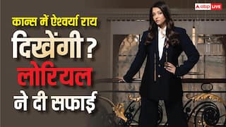 'हर साल की तरह इस साल भी...', कान्स में ऐश्वर्या राय की गैर-मौजूदगी पर लोरियल ने दी सफाई, फैंस कर रहे थे ट्रोल