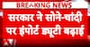 Duty Shock: Gold, Silver Imports Become Costlier