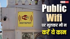 Public Wi-Fi पर भूलकर भी न करें ये काम, देखते ही देखते अकाउंट से उड़ जाएगा पैसा