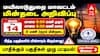 Mayiladuthurai Power Shutdown (14.05.2026) : மயிலாடுதுறை: மே 14 மின்தடை – உங்கள் பகுதி இருக்கா? முழு பட்டியல் இதோ..!