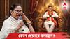 Suvendu Adhikari : বিধানসভায় কোন চেয়ারে বসছেন মুখ্যমন্ত্রী শুভেন্দু অধিকারী? মমতা বন্দ্যোপাধ্যায়ের চেয়ারে এখন কে?