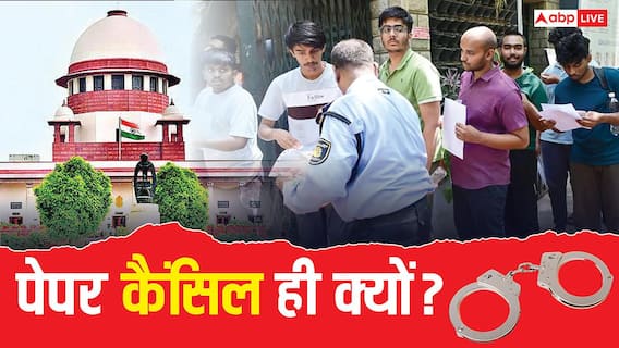 NEET UG 2026 Exam Cancelled: 11 साल बाद दोहराया इतिहास! AIPMT पेपर लीक कांड से नहीं लिया सबक, NTA ने पहली बार परीक्षा रद्द क्यों की? NEET UG 2026 Exam Cancelled: 11 साल बाद दोहराया इतिहास! AIPMT पेपर लीक कांड से नहीं लिया सबक, NTA ने पहली बार परीक्षा रद्द क्यों की?