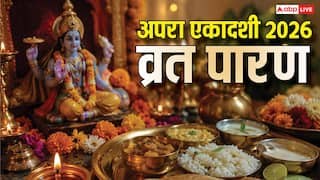 Apara Ekadashi Vrat Paran: अपरा एकादशी के पारण में हुई चूक तो अधूरा रह जाएगा व्रत, जानें समय और विधि
