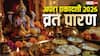 Apara Ekadashi Vrat Paran: अपरा एकादशी के पारण में हुई चूक तो अधूरा रह जाएगा व्रत, जानें समय और विधि