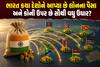 શું તમે જાણો છો ભારત કયા દેશોને લોન આપે છે? આ રહ્યો સૌથી વધુ દેવું ધરાવતા દેશોનો રિપોર્ટ