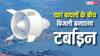 यह देश बना रहा जमीन से 2000 मीटर ऊपर उड़ने वाला टर्बाइन, जानें यह कैसे करेगा काम?