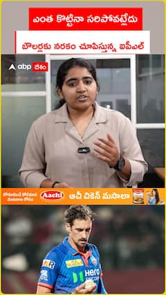 బౌలర్లకు నరకం చూపిస్తున్న 2026 సీజన్