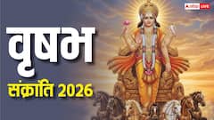 Vrishabh Sankranti 2026: वृषभ संक्रांति पर दुर्लभ संयोग, दुख-दरिद्रता से मुक्ति पाने का मौका, कर लें ये खास काम
