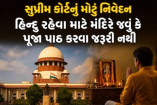 હિન્દુ રહેવા માટે મંદિરે જવું કે પૂજા પાઠ કરવા જરૂરી નથીઃ સુપ્રીમ કોર્ટનું મોટું નિવેદન