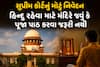 હિન્દુ રહેવા માટે મંદિરે જવું કે પૂજા પાઠ કરવા જરૂરી નથીઃ સુપ્રીમ કોર્ટનું મોટું નિવેદન