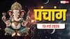 Aaj Ka Panchang 13 May 2026: आज अपरा एकादशी का मुहूर्त, राशिफल, पूरा पंचांग देखें