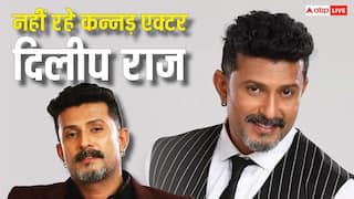 नहीं रहे कन्नड़ एक्टर और प्रोड्यूसर दिलीप राज, 47 साल की उम्र में  हार्ट अटैक की वजह से हुई मौत