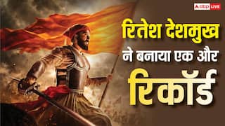 रितेश देशमुख ने बनाया बॉक्स ऑफिस पर एक और रिकॉर्ड, 'राजा शिवाजी' बनी लगातार चौथी सक्सेसफुल मराठी फिल्म