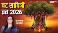 Vat Savitri Vrat 2026: 16 मई को है वट सावित्री व्रत, ज्योतिषाचार्य से जानें पूजा, मुहूर्त, कथा से लेकर A-Z जानकारी