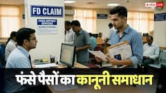 बिना नॉमिनी या वसीयत के कैसे मिलेगा FD का पैसा? जानें बैंक से क्लेम करने की पूरी कानूनी प्रक्रिया
