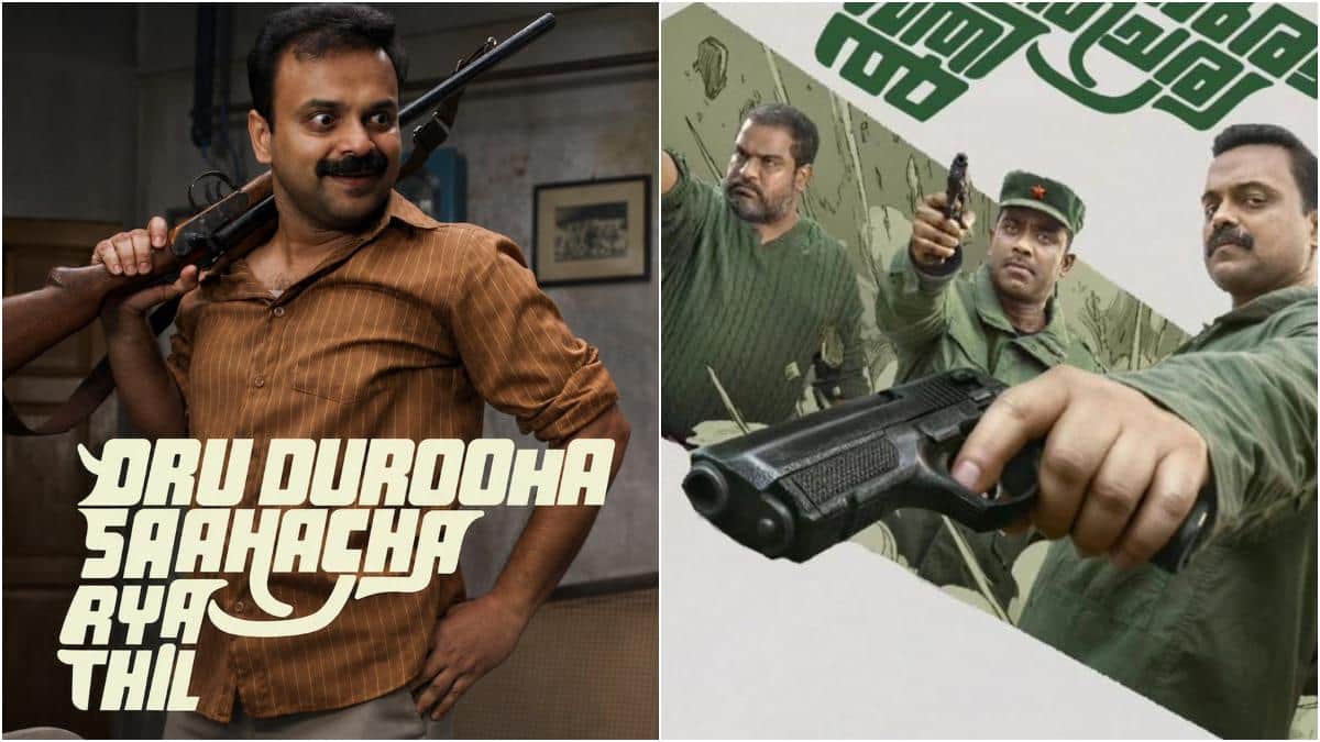 OTT Malayalam Movie: నెట్‌ఫ్లిక్స్‌లో మలయాళ క్రైమ్ థ్రిల్లర్... అపరిచితుడి దెబ్బకు సేతు విలవిల - కథ ఏమిటంటే?