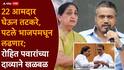 Rohit Pawar On Sunil Tatkare And Praful Patel: 22 आमदार घेऊन सुनील तटकरे आणि प्रफुल पटेल भाजपमधून लढणार; रोहित पवारांच्या दाव्याने राजकारणात खळबळ
